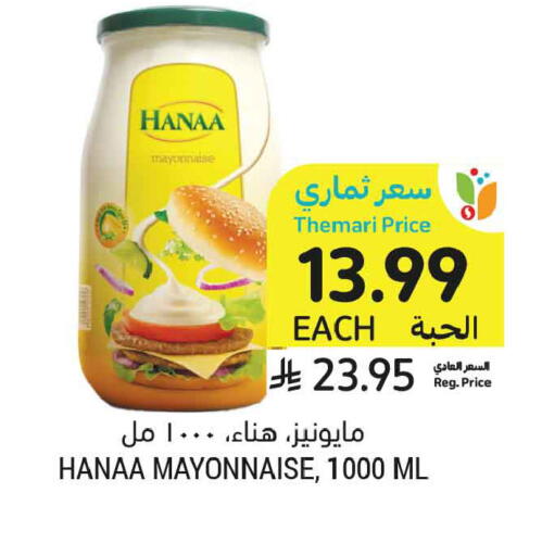 available at أسواق التميمي in مملكة العربية السعودية, السعودية, سعودية - الخبر‎