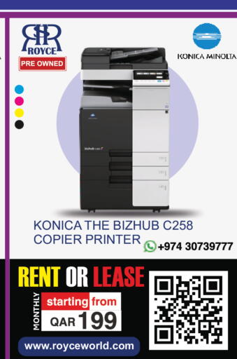 available at رويس العالمية للتجارة والخدمات in قطر - الشحانية