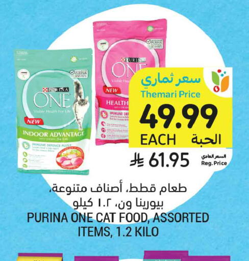 available at أسواق التميمي in مملكة العربية السعودية, السعودية, سعودية - الخبر‎