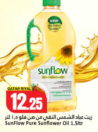 available at Dana Hypermarket in Qatar - Doha