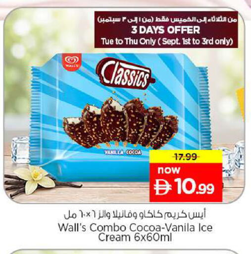 Vanilla available at نستو هايبرماركت in الإمارات العربية المتحدة , الامارات - دبي