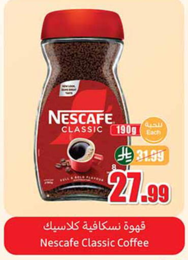 available at أسواق عبد الله العثيم in مملكة العربية السعودية, السعودية, سعودية - خميس مشيط