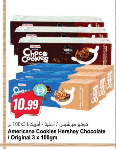 available at المايا سوبرماركت in الإمارات العربية المتحدة , الامارات - دبي