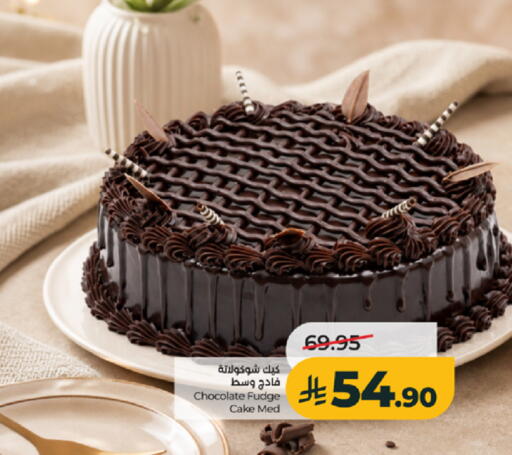 available at لولو هايبرماركت in مملكة العربية السعودية, السعودية, سعودية - جدة