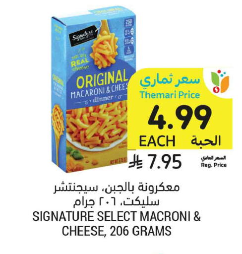 available at أسواق التميمي in مملكة العربية السعودية, السعودية, سعودية - الخبر‎
