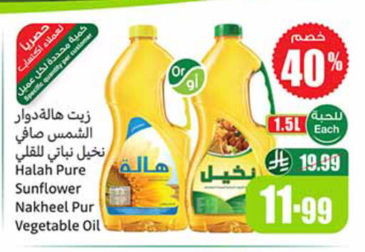 available at Othaim Markets in KSA, Saudi Arabia, Saudi - Al Khobar