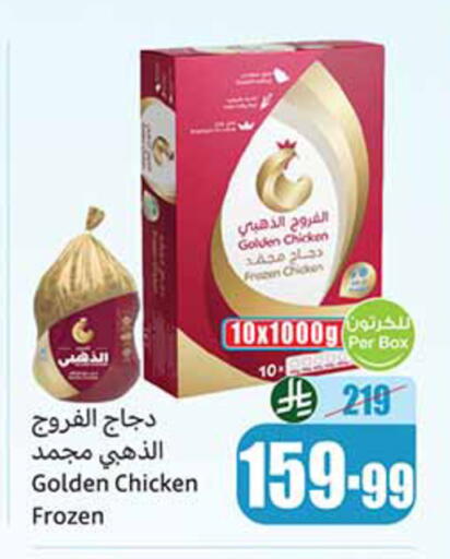 available at Othaim Markets in KSA, Saudi Arabia, Saudi - Al-Kharj