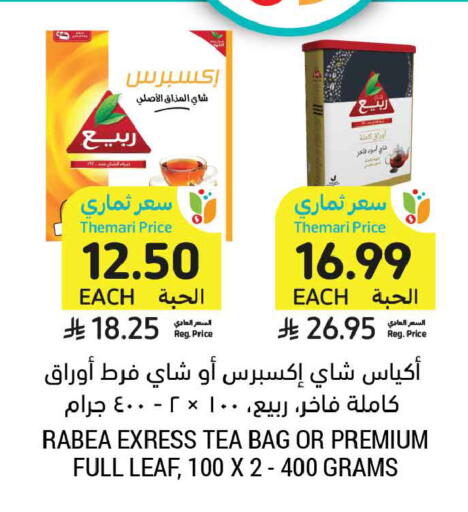 available at أسواق التميمي in مملكة العربية السعودية, السعودية, سعودية - الخبر‎