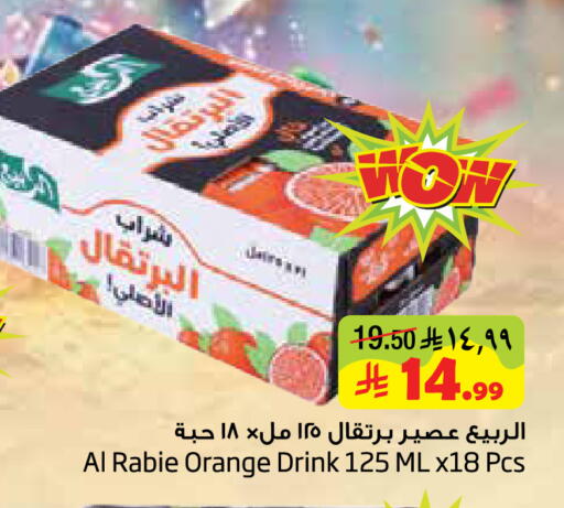 Orange available at Layan Hyper in KSA, Saudi Arabia, Saudi - Al Khobar