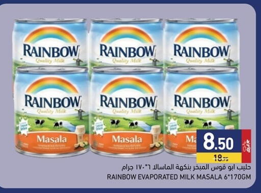 available at أسواق رامز in قطر - الريان