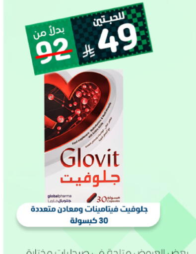 available at صيدلية المتحدة in مملكة العربية السعودية, السعودية, سعودية - الخبر‎