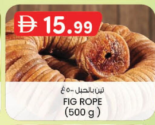 Fig available at ك. إم. هايبرماركت in الإمارات العربية المتحدة , الامارات - ٱلْعَيْن‎