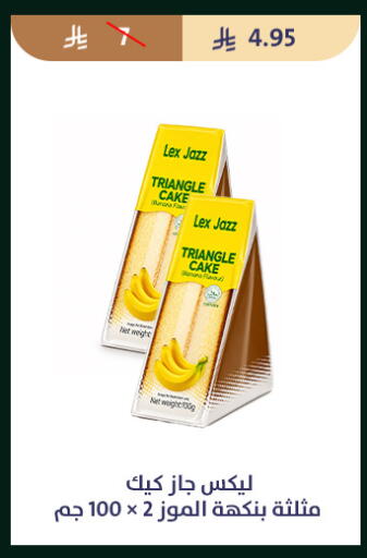 available at متاجر قوت in مملكة العربية السعودية, السعودية, سعودية - الطائف