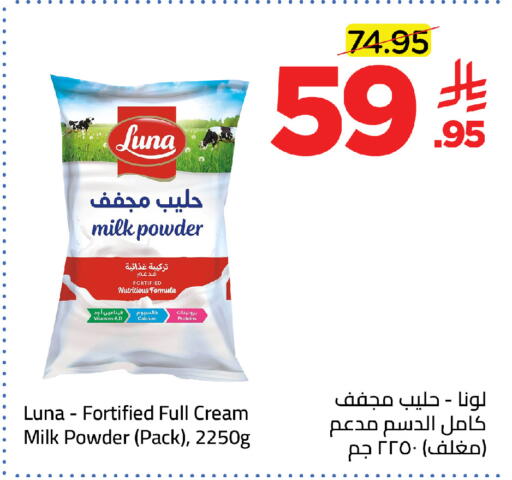 available at وهج مارت in مملكة العربية السعودية, السعودية, سعودية - جدة