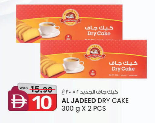 available at صفا هايبر in الإمارات العربية المتحدة , الامارات - ٱلْعَيْن‎