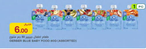 available at شركة الميرة للمواد الاستهلاكية in قطر - الوكرة