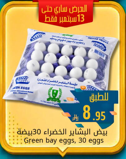 available at Joule Market in KSA, Saudi Arabia, Saudi - Al Khobar
