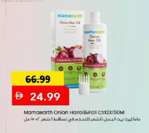 Onion available at Mark & Save in UAE - Dubai