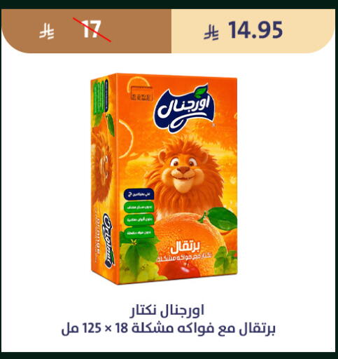 available at متاجر قوت in مملكة العربية السعودية, السعودية, سعودية - الطائف