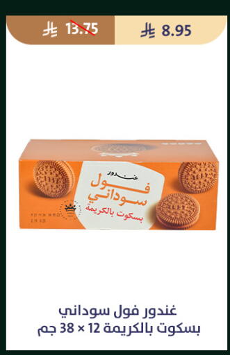 available at متاجر قوت in مملكة العربية السعودية, السعودية, سعودية - الطائف