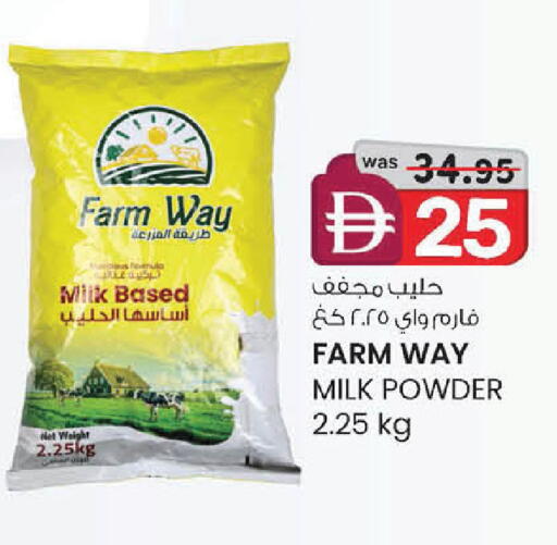 available at صفا هايبر in الإمارات العربية المتحدة , الامارات - ٱلْعَيْن‎