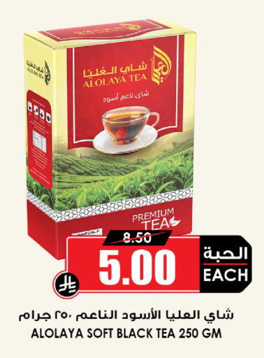 available at Prime Supermarket in KSA, Saudi Arabia, Saudi - Tabuk