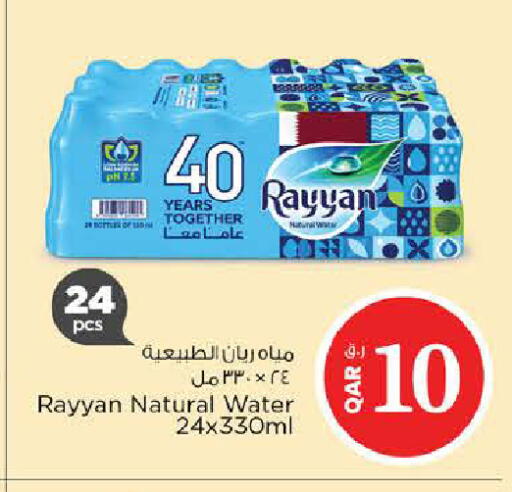 available at Nesto in Qatar - Al Shamal
