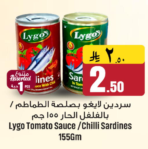 Tomato Chilli available at We One Shopping Center in KSA, Saudi Arabia, Saudi - Al Khobar
