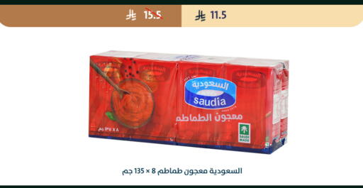 available at متاجر قوت in مملكة العربية السعودية, السعودية, سعودية - الطائف
