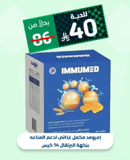 available at صيدلية المتحدة in مملكة العربية السعودية, السعودية, سعودية - تبوك