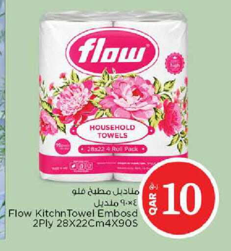 available at Nesto in Qatar - Al Shamal