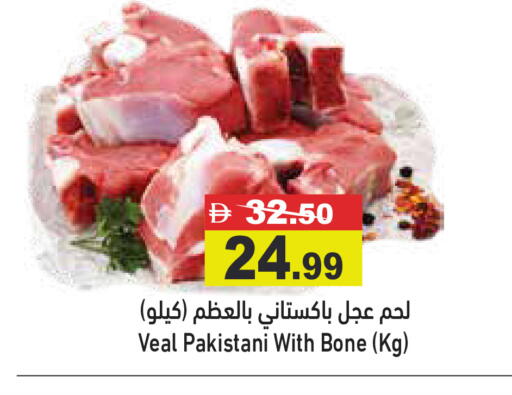 available at أسواق رامز in الإمارات العربية المتحدة , الامارات - رَأْس ٱلْخَيْمَة