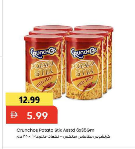 Potato available at مارك & سيف in الإمارات العربية المتحدة , الامارات - أبو ظبي