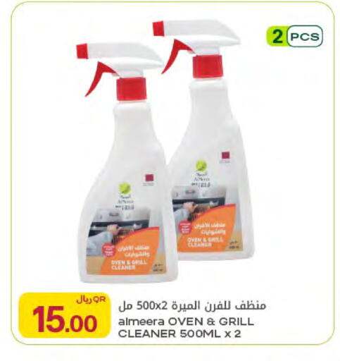 available at شركة الميرة للمواد الاستهلاكية in قطر - الخور