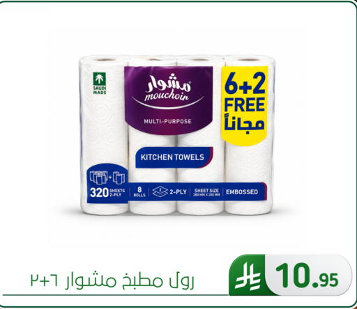 available at Al Hussain Top Up in KSA, Saudi Arabia, Saudi - Dammam