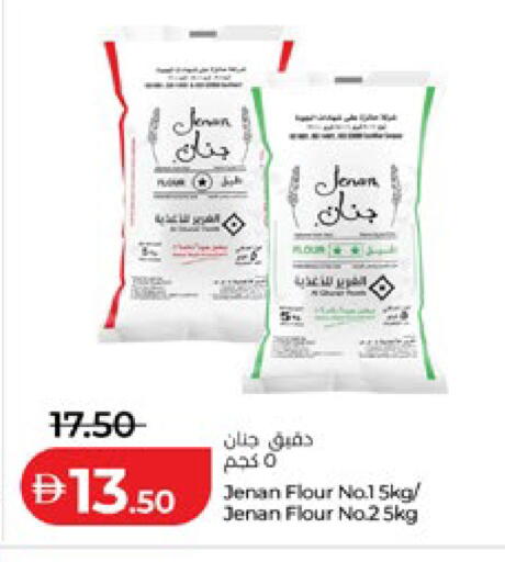 available at لولو هايبرماركت in الإمارات العربية المتحدة , الامارات - ٱلْعَيْن‎