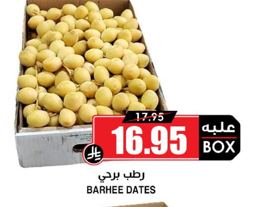 available at أسواق النخبة in مملكة العربية السعودية, السعودية, سعودية - تبوك