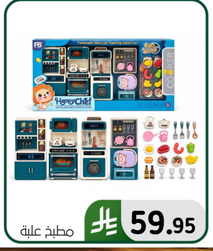 available at الحسين توب أب in مملكة العربية السعودية, السعودية, سعودية - المنطقة الشرقية