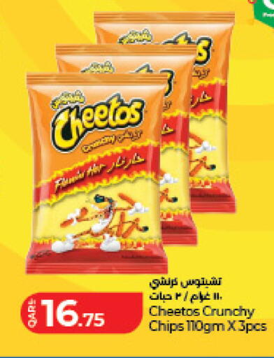 available at لولو هايبرماركت in قطر - الريان