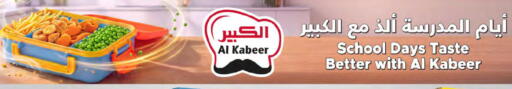 available at شركة الميرة للمواد الاستهلاكية in قطر - الخور