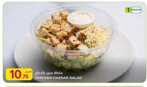 available at شركة الميرة للمواد الاستهلاكية in قطر - الوكرة