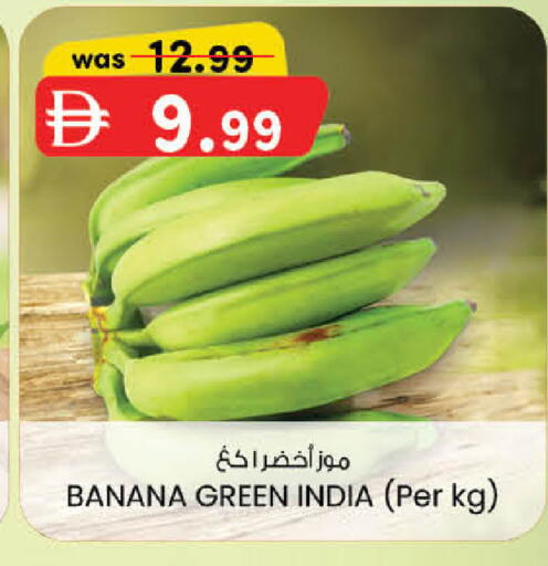 Banana available at الصفا in الإمارات العربية المتحدة , الامارات - ٱلْعَيْن‎