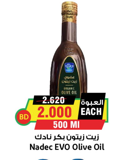 available at أسواق النخبة in البحرين
