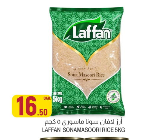 available at أسواق الملكي فرش in قطر - الضعاين