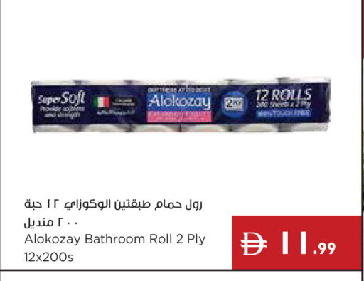 available at Istanbul Supermarket in UAE - Dubai