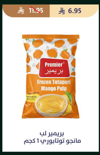 Mango available at متاجر قوت in مملكة العربية السعودية, السعودية, سعودية - الطائف