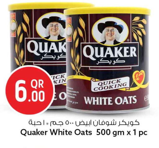 available at سفاري هايبر ماركت in قطر - الضعاين