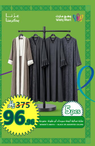available at وهج مارت in مملكة العربية السعودية, السعودية, سعودية - جدة
