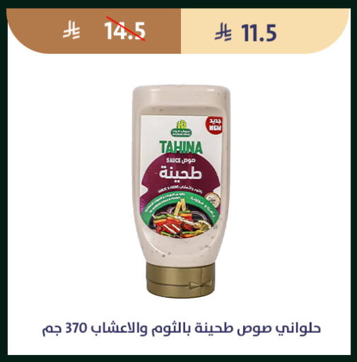available at متاجر قوت in مملكة العربية السعودية, السعودية, سعودية - الطائف
