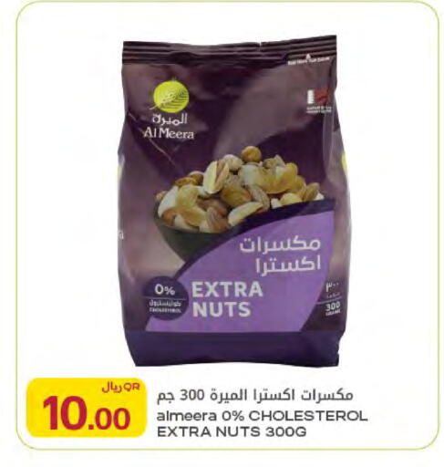 available at شركة الميرة للمواد الاستهلاكية in قطر - الخور